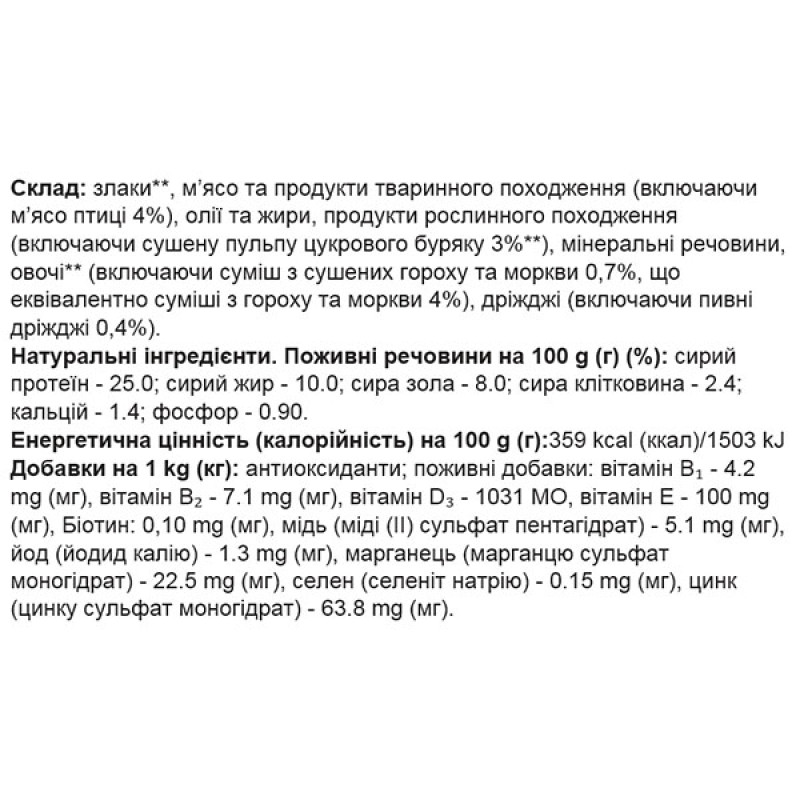  Сухий корм для собак Pedigree для цуценят маленьких порід, птиця/овочі 7 кг