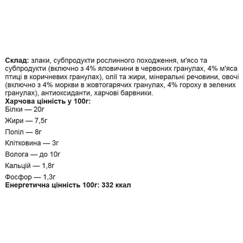  Сухий корм для собак Chappi з яловичиною, птицею та овочами 13,5 кг