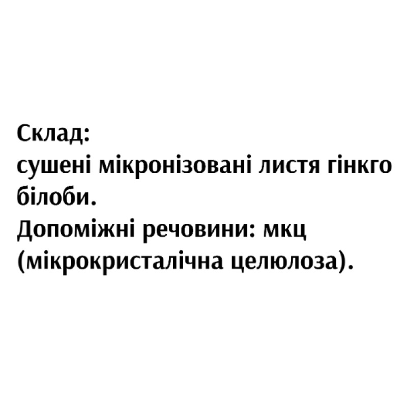 Комплекс для профілактики роботи головного мозку Bioactive Universe Ginkgo Biloba 90 Caps