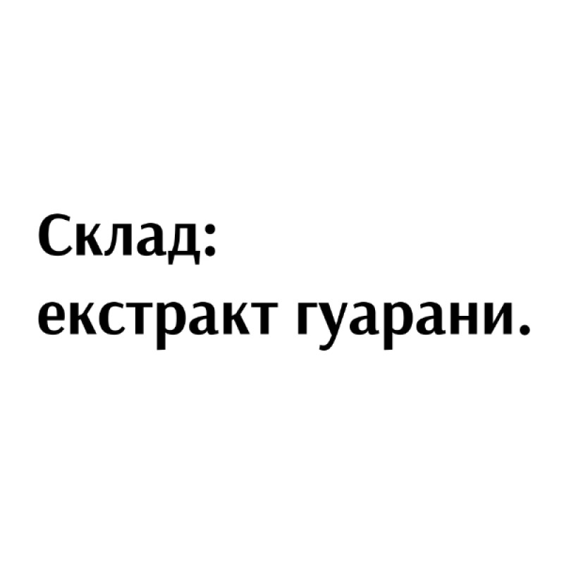 Тонізуючий засіб Naturalissimo Гуарана 100 g /20 servings/
