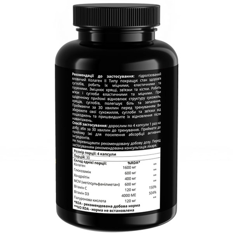 Хондропротектор (для спорту) SPORT-FENIX ARTRO+ Collagen Type 2 D3 Vitamin C Gyaluronic Acid 120 Caps