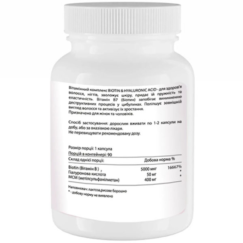 Комплекс для шкіри, волосся, нігтів SPORT-FENIX Biotin & Hyaluronic Acid 90 Caps