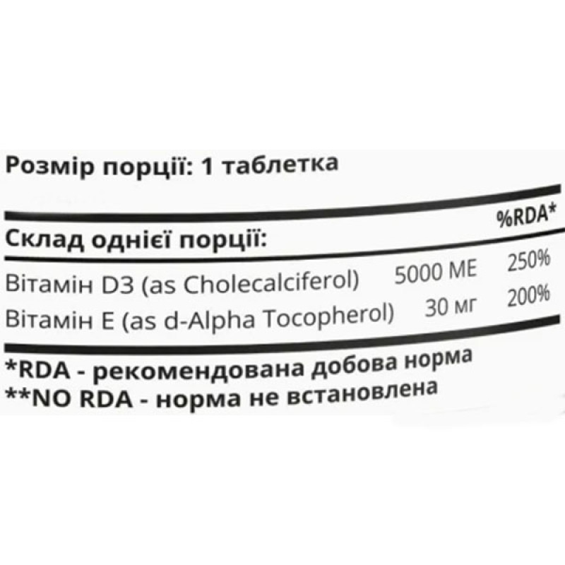 Мультивітаміни для спорту SPORT-FENIX Vitamin D3(Chilecalciferol) 5000ME + Vitamin E 60 Tabs
