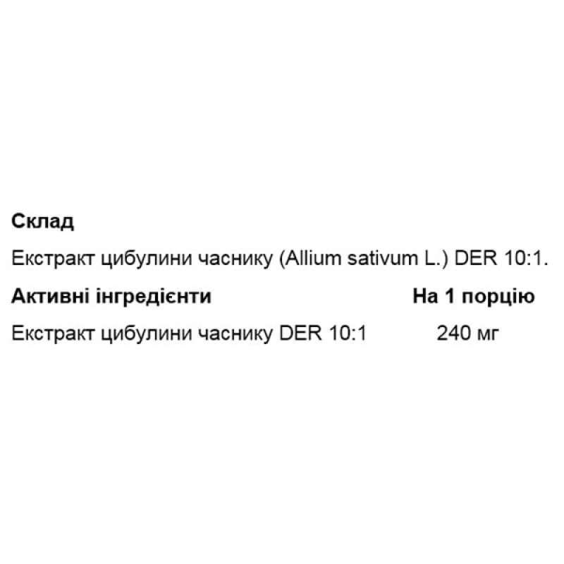 Натуральна добавка для спорту OstroVit Vege Garlic Extract 100 g /416 servings/