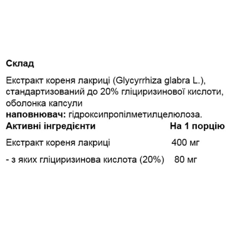 Натуральна добавка для спорту OstroVit Vege Licorice 90 Veg Caps