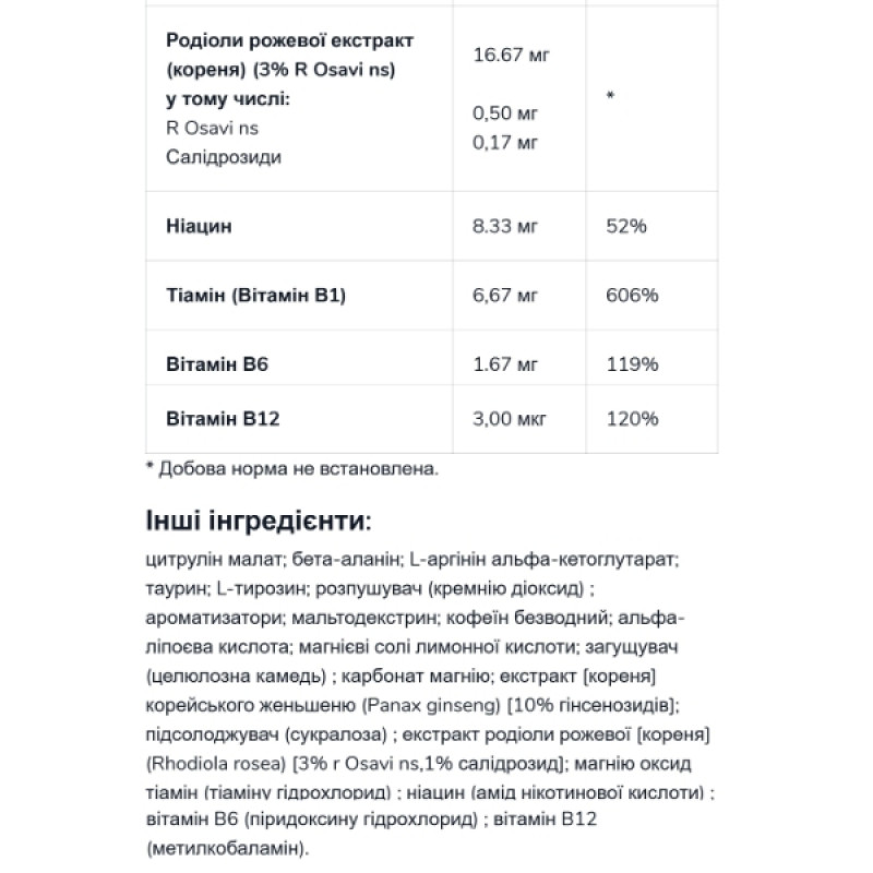 Комплекс до тренування Trec Nutrition Boogieman 300 g /30 servings/ Grapefruit Lime