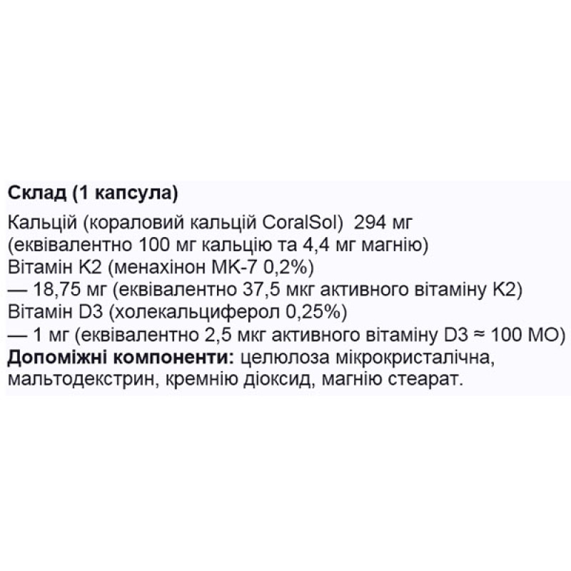 Витаминно-минеральный комплекс FitBalance Vitamin D3+K2+Calcium 60 Caps