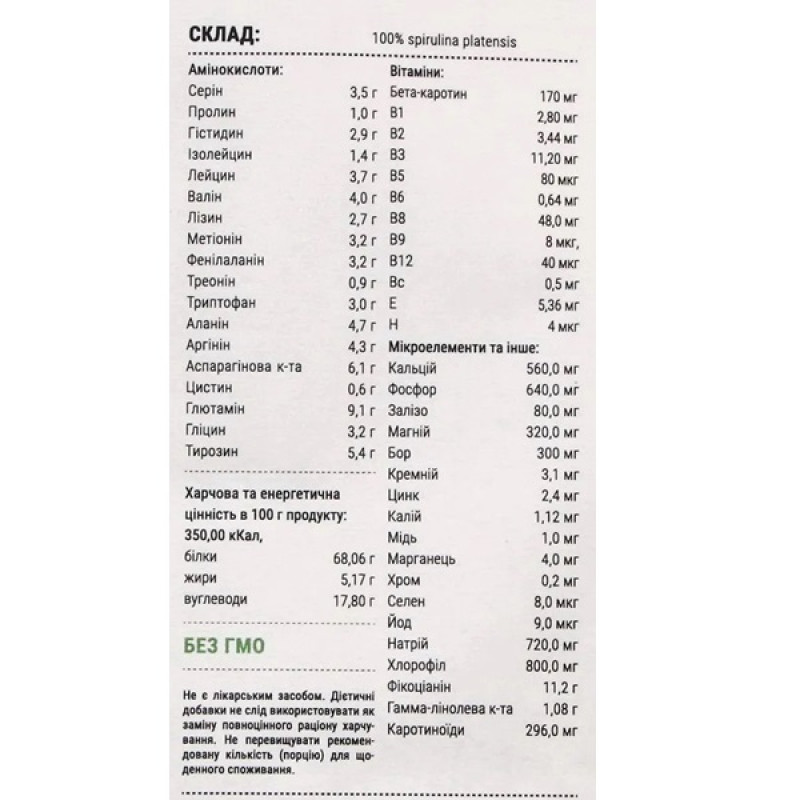 Спирулина TOP Spirulina Спирулина в порошке 100 г /20 порций/
