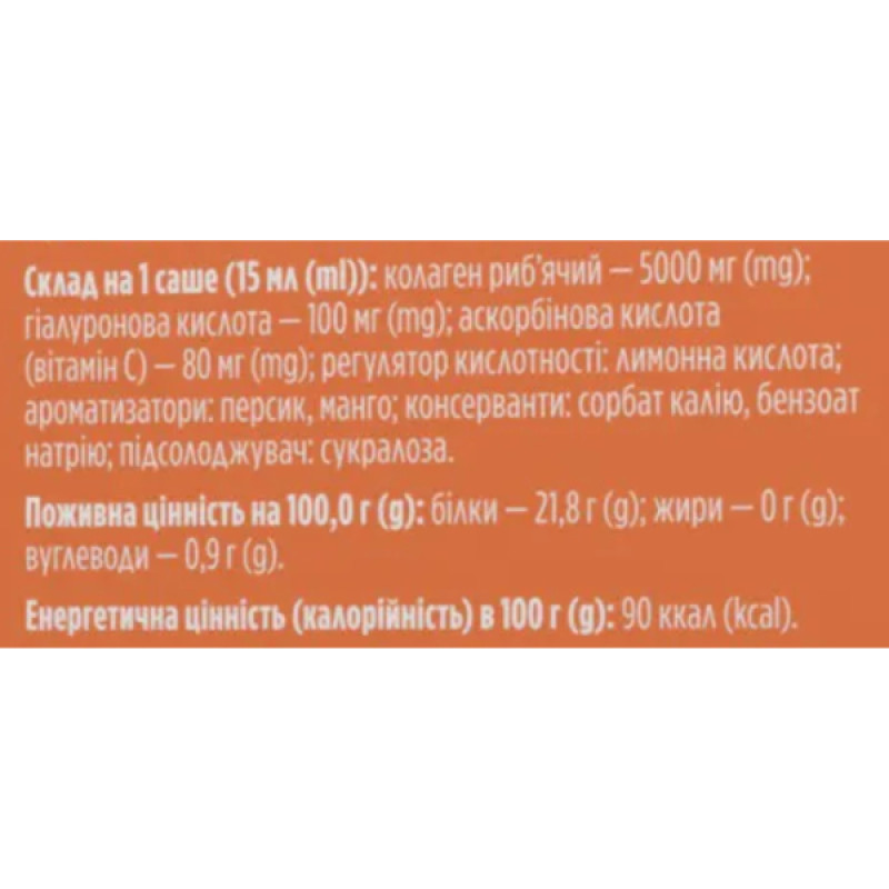 Колаген Biotus Radiance Boost Collagen 30 х 15 ml Манго-Персик