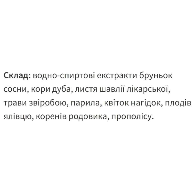Протизастудний засіб Екомед Бактрофор 30 мл /15 порцій/