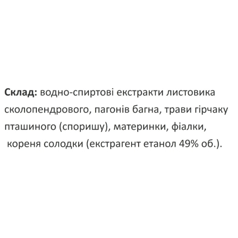 Комплекс для профілактики дихальної системи Екомед Бронхін 30 мл /15 порцій/