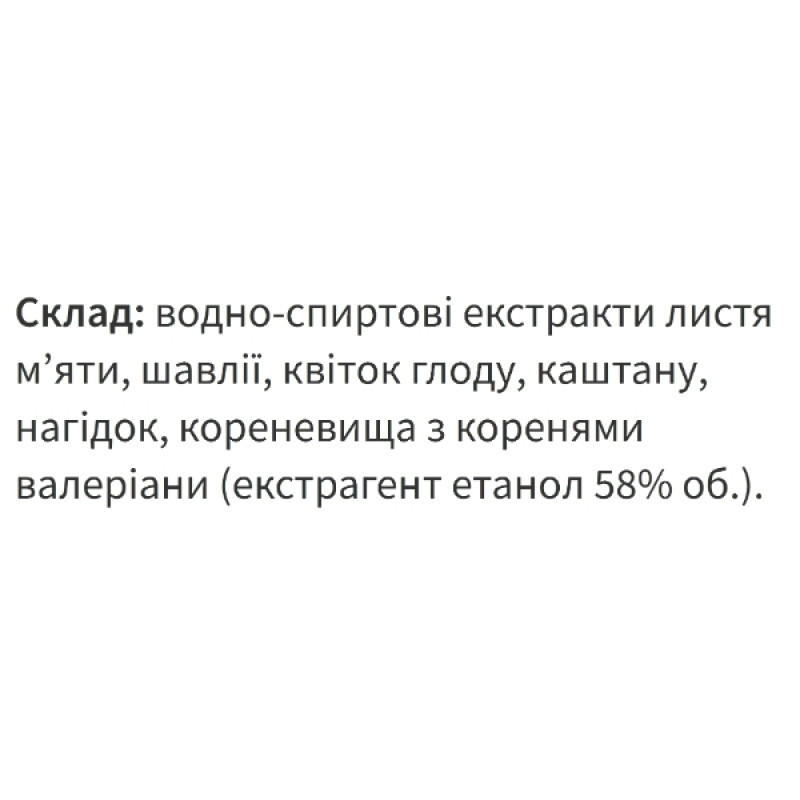 Комплекс для профілактики серця Екомед Кордевіт 30 мл /15 порцій/