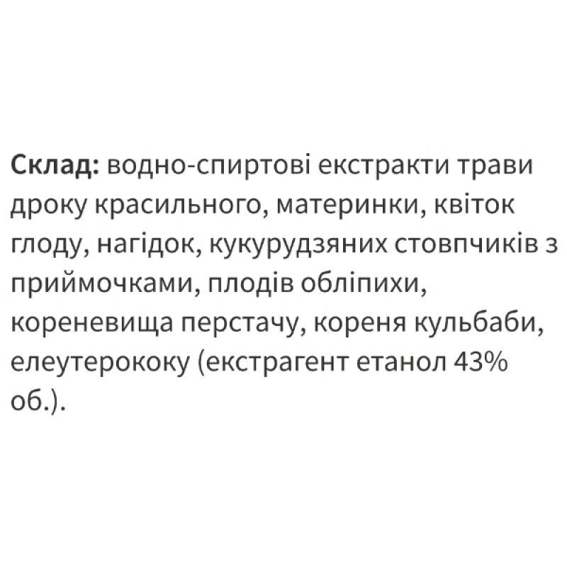 Комплекс для профілактики щитовидної залози Екомед Щизарен 30 мл /15 порцій/