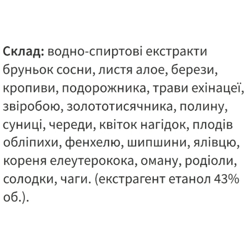 Екстракти для підвищення імунітету Екомед Джерело-І (IMMUNOXEL) 30 мл /15 порцій/