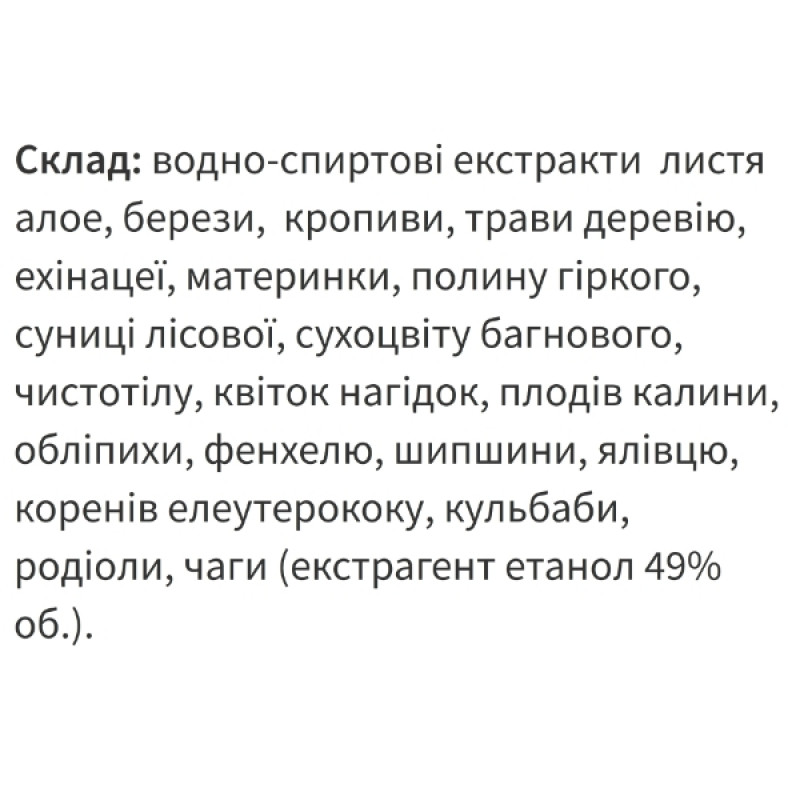 Екстракти для підвищення імунітету Екомед Джерело-ПІ 30 мл /15 порцій/