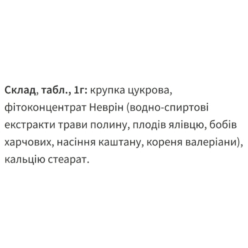 Комплекс для профілактики нервової системи Екомед Неврін 60 таб