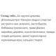 Суміш екстрактів Екомед Панкрен 60 таб