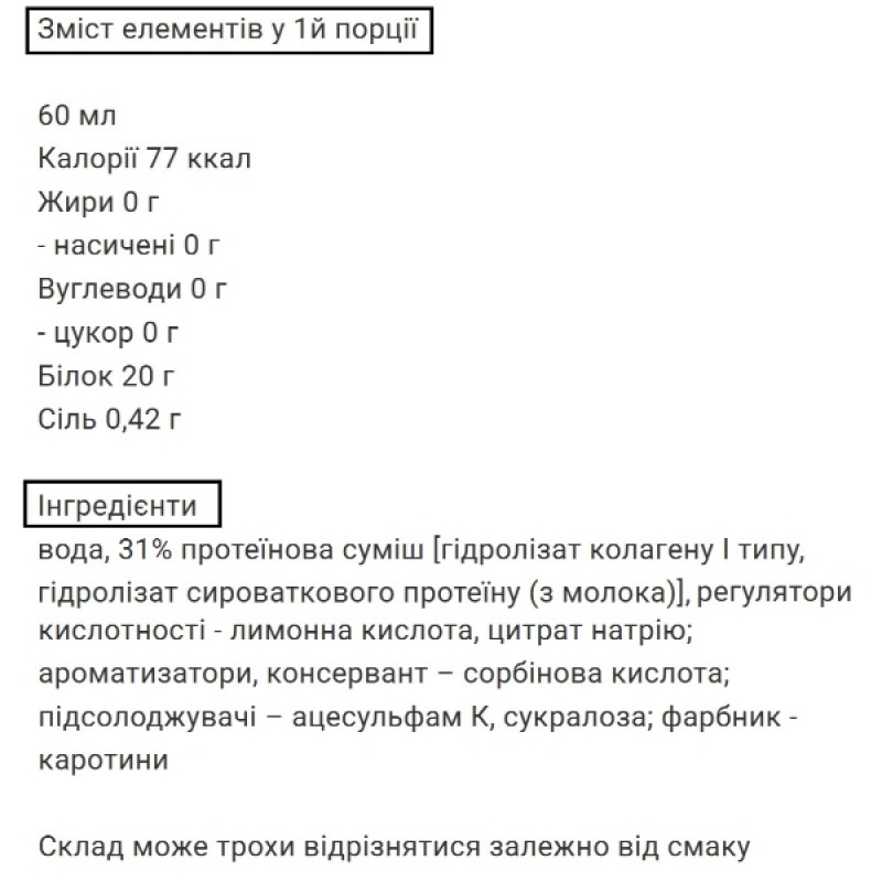Протеїн Olimp Nutrition Protein Shot 9 х 60 ml Orange