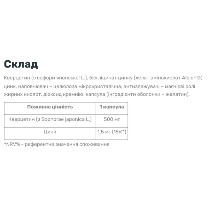 Кверцетин Olimp Nutrition Quercetin Premium 30 Caps