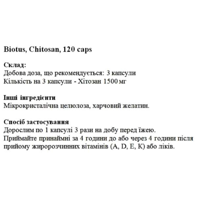 Хітозан Biotus Chitosan 1500 mg 120 Caps