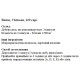 Хітозан Biotus Chitosan 1500 mg 120 Caps