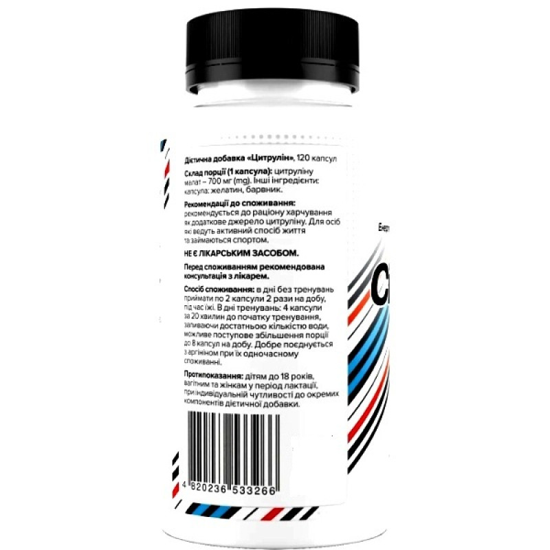 Цитруллин Biotus Citrulline 700 mg 120 Caps
