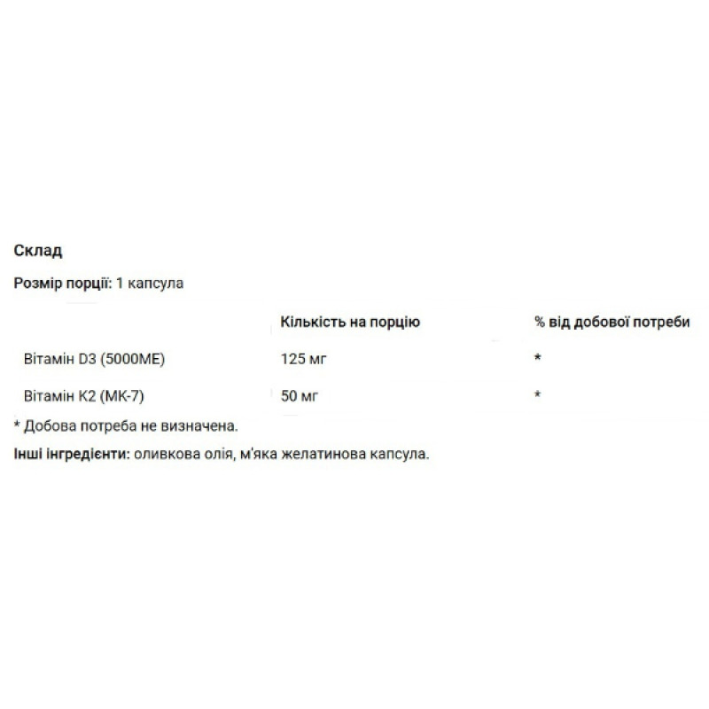 Комплекс Вітамін D3+K2 Biotus D3+K2 5000 IU/50 mcg 120 Caps