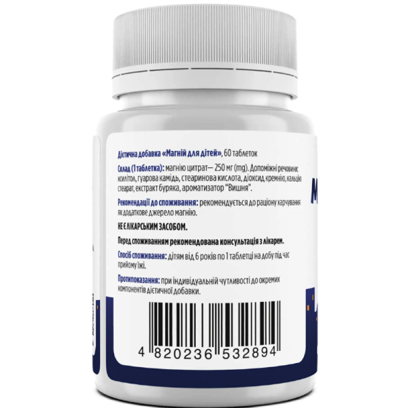 Мікроелемент Магній Biotus Magnesium For Kid's 250 mg 60 Tabs Cherry