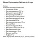 Екстракт для схуднення Biotus Phytocomplex Fit Control 60 Caps