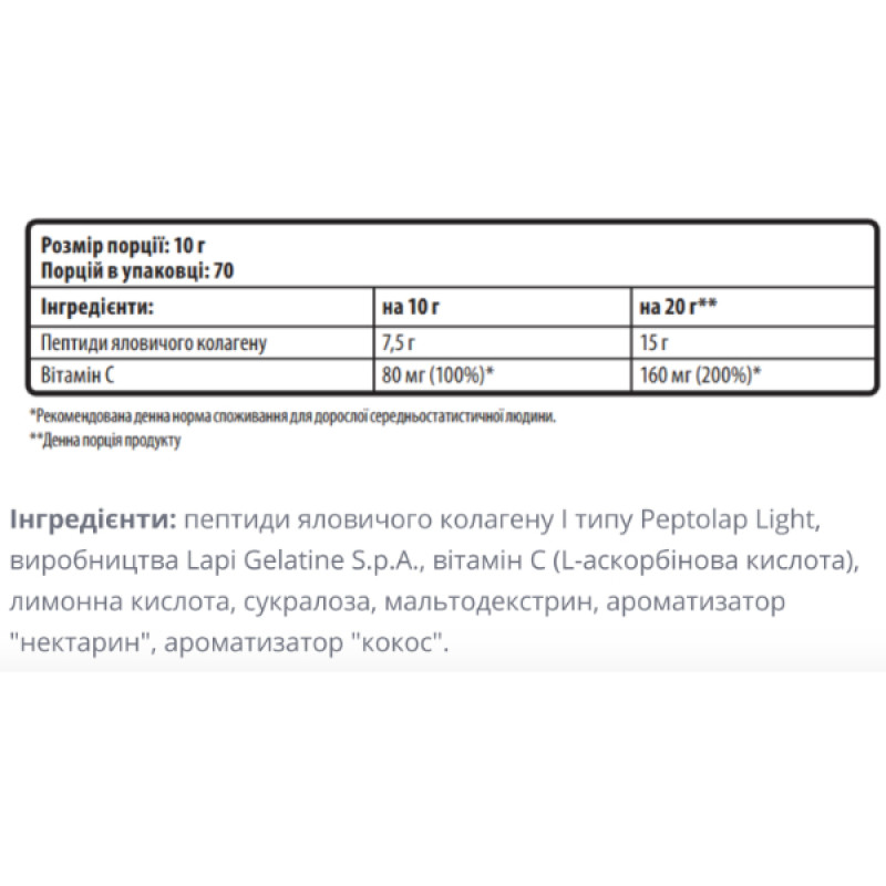 Хондропротектор (для спорту) Sporter Collagen Peptide 700 g /140 servings/ Нектарин-Кокос