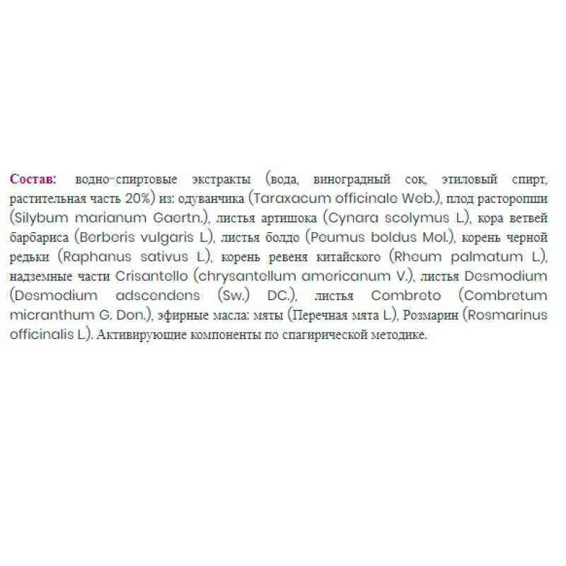 Комплекс для профілактики печінки Erbenobili EpaVin 50 ml