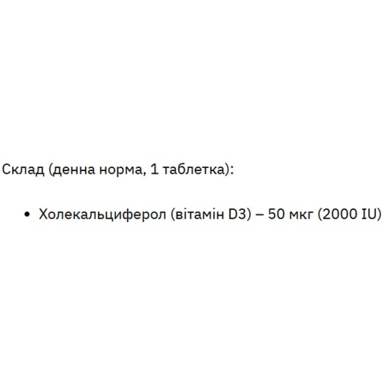 Вітамін D для спорту Stark Pharm Vitamin D3 2000IU 200 Tabs