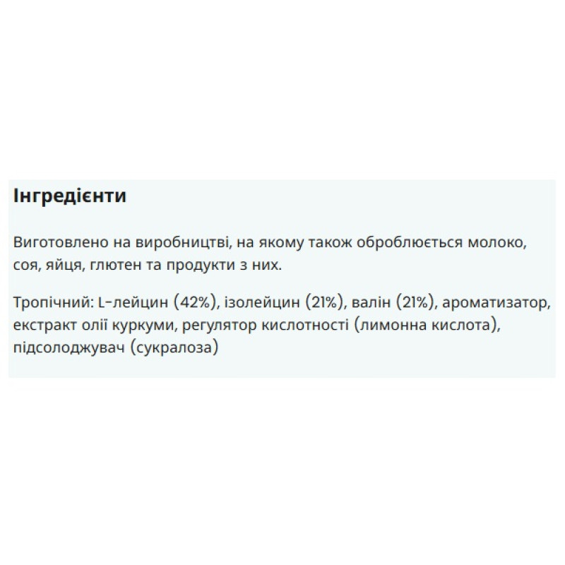 Амінокислота BCAA для спорту MyProtein BCAA 2:1:1 Impact 500 g /100 servings/ Tropical