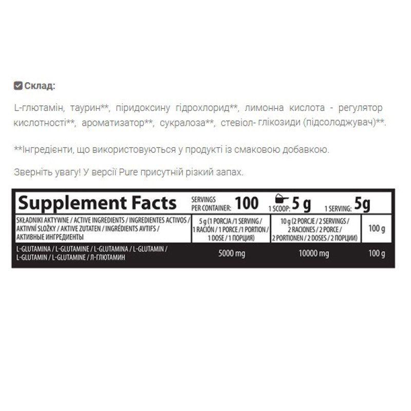 Глютамін для спорту OstroVit Glutamine 500 g /100 servings/ Pure