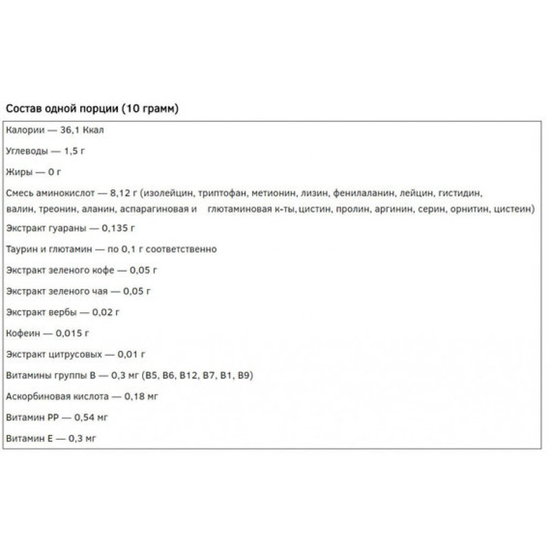 Амінокомплекс для спорту Power Pro Amino Energy System 500 g /50 servings/ Фруктовий лимонад