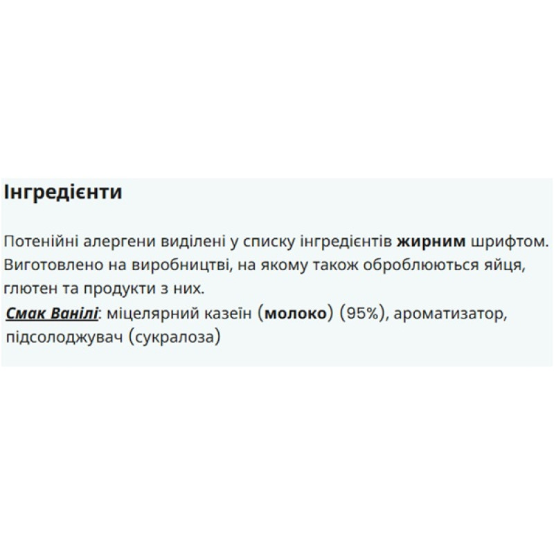 Протеїн MyProtein Micellar Casein 1000 g /33 servings/ Vanilla
