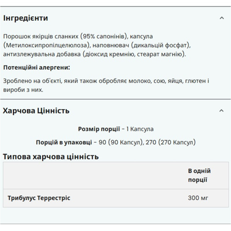 Трибулус MyProtein Tribulus Pro 90 Caps