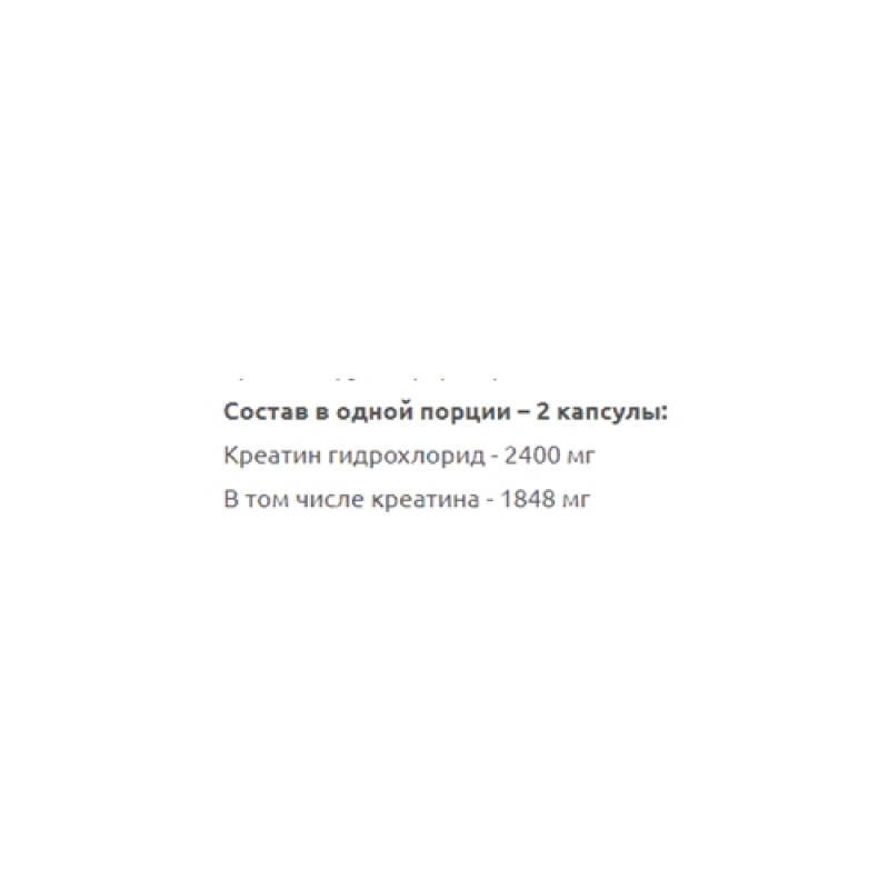 Креатин комплекс OstroVit Creatine HCL 1200 150 Caps