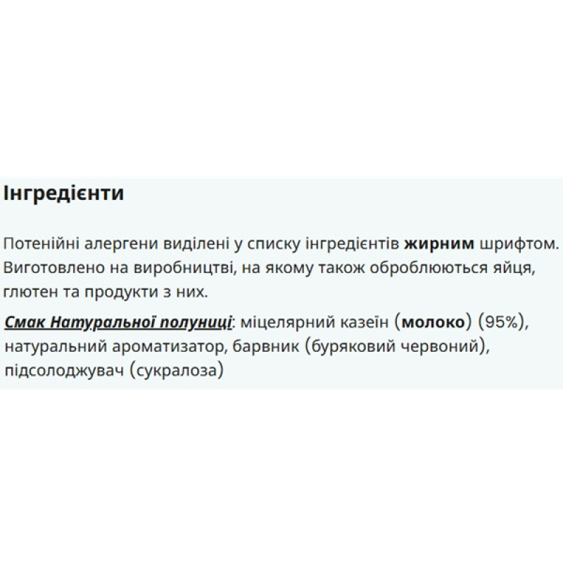 Протеїн MyProtein Micellar Casein 1000 g /33 servings/ Strawberry