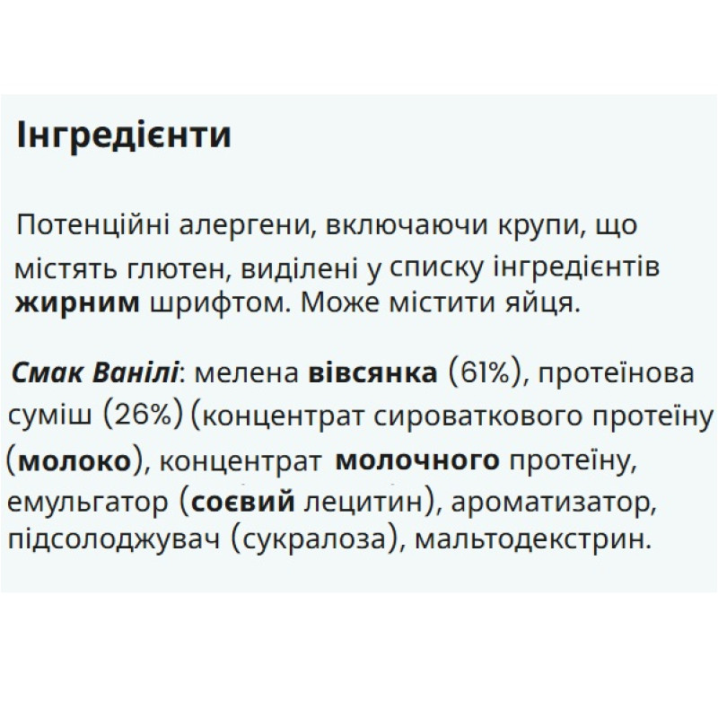 Гейнер MyProtein Impact Whey Gainer 2500 g /25 servings/ Vanilla