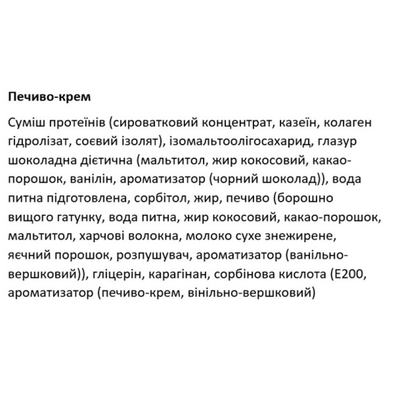 Протеїновий батончик Sporter Zero One 25 х 50 g Cookie Cream
