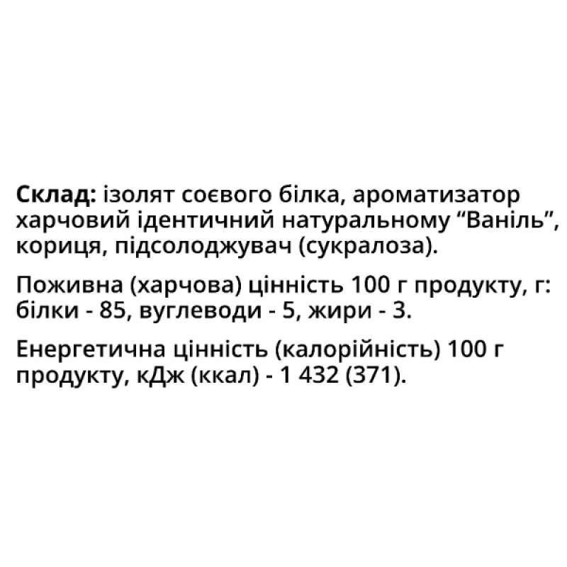 Протеїн Willmax Soy isolate 900 g /30 servings/ Cinnamon Bun
