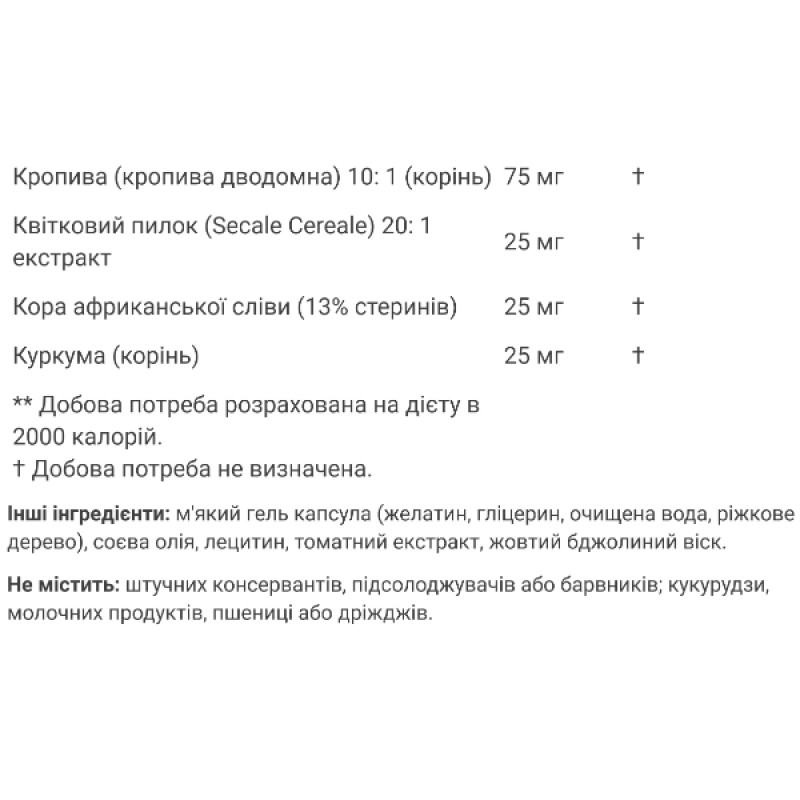 Комплекс для здоров'я передміхурової залози Natural Factors Prostate health 60 Caps