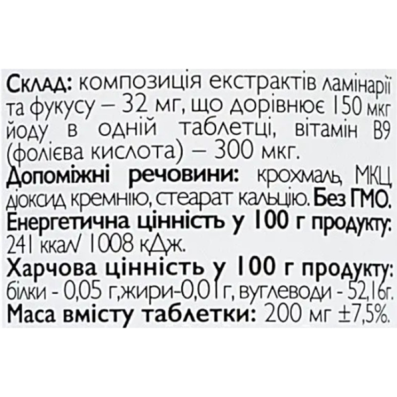 Ламінарія All be Ukraine Kelp 200 Tabs