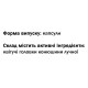 Комплекс при менопаузі GreenSet Конюшина – Луговий лікар 60 капсул