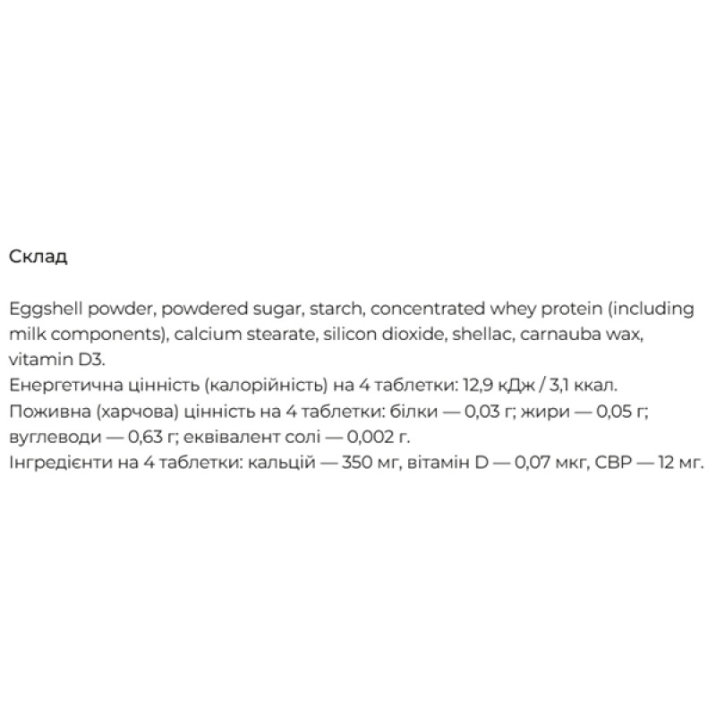 Мікроелемент Кальцій DHC Calcium + CBP 80 Tabs