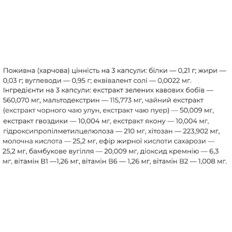 Екстракт для схуднення Fine Japan Calorie Burn for Fat 90 Caps