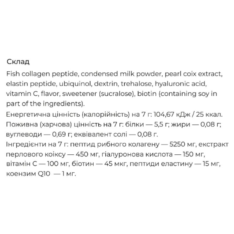 Колаген Fine Japan Hyaluron & Collagen Premium with Q10 210 g /30 servings/