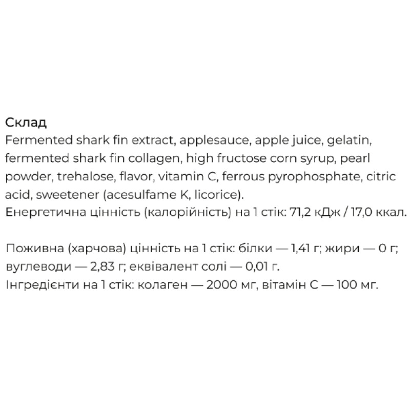 Колаген Ginza Tomato Fermented Collagen 12,5 g 30 sticks