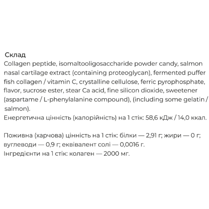 Колаген Ginza Tomato Puffer Fish Beauty Collagen 12,5 g 30 sticks